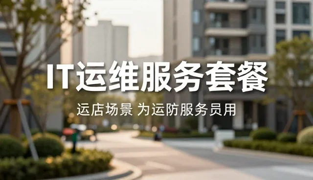 节日促销中系统稳定性对商品采购的影响与应对策略